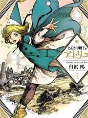 一日主厨 樱花影视美食综艺海报