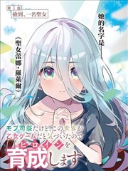 逆光告白 樱花影视热播短剧海报